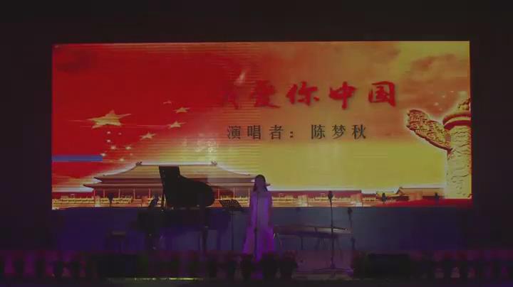冬之旅---女聲獨(dú)唱《我愛(ài)你中國(guó)》